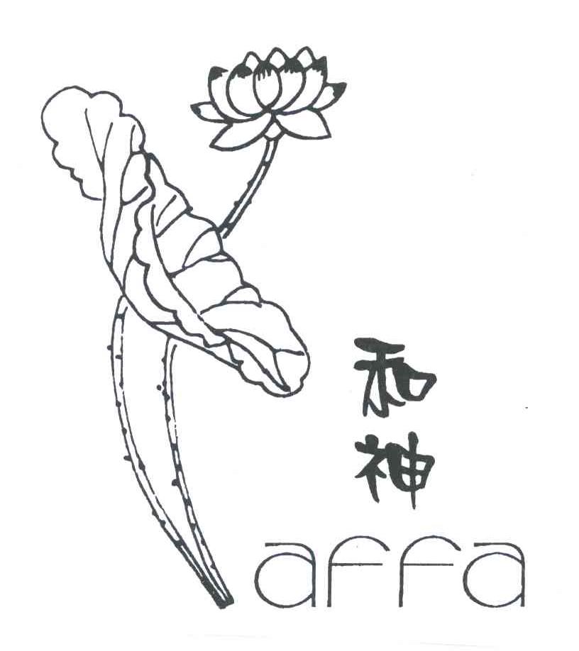 和神;AFFA