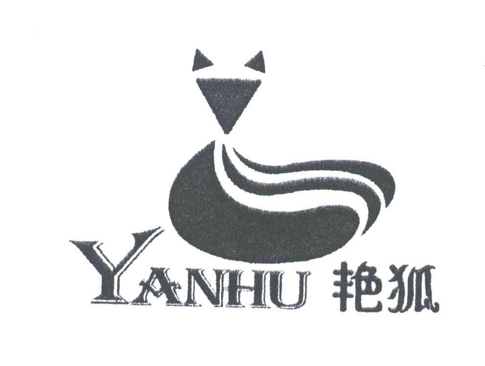 艳狐