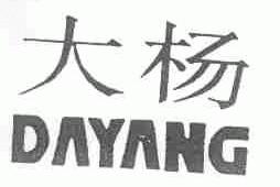 大杨