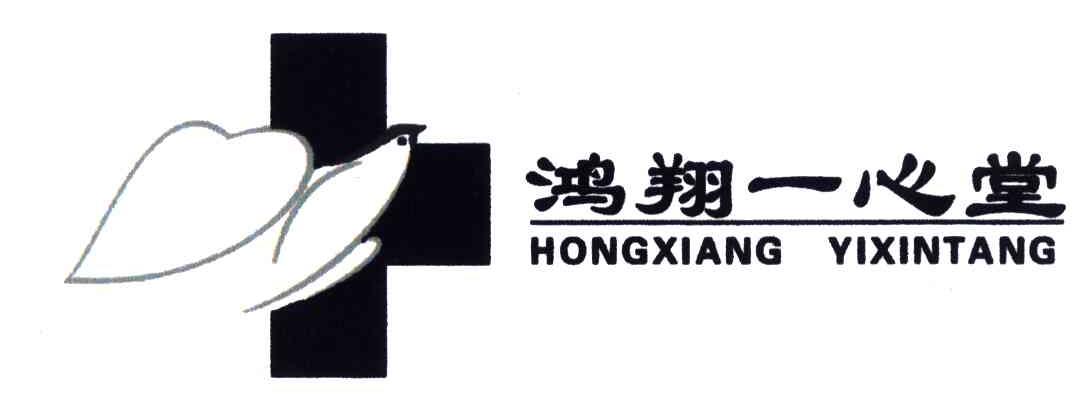 鸿翔一心堂