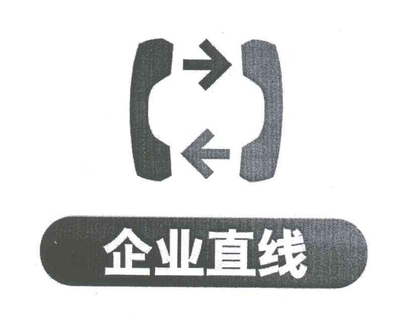 企业直线