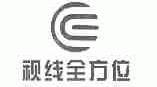 视线全方位