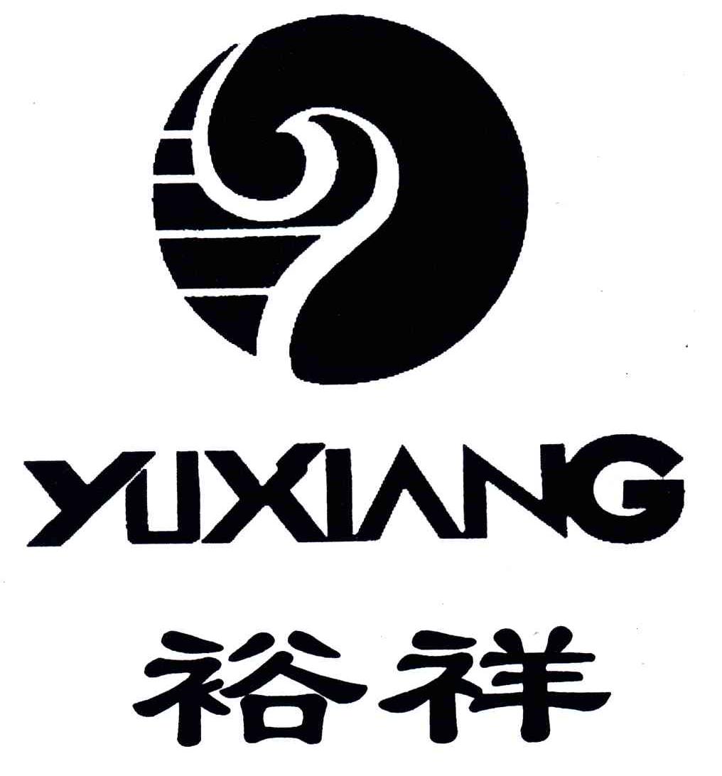 裕祥
