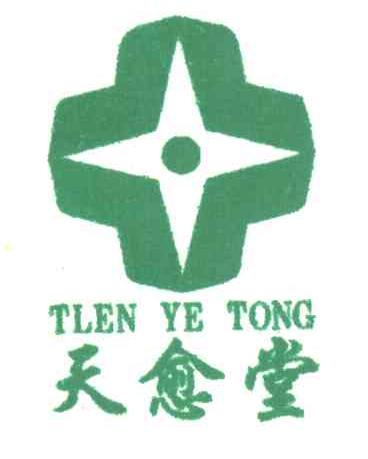 天愈堂