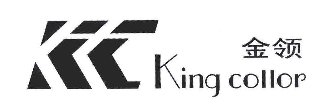 金领;KING COLLOR