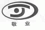 敬业