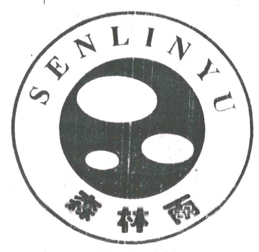森林雨;SEN LIN YU