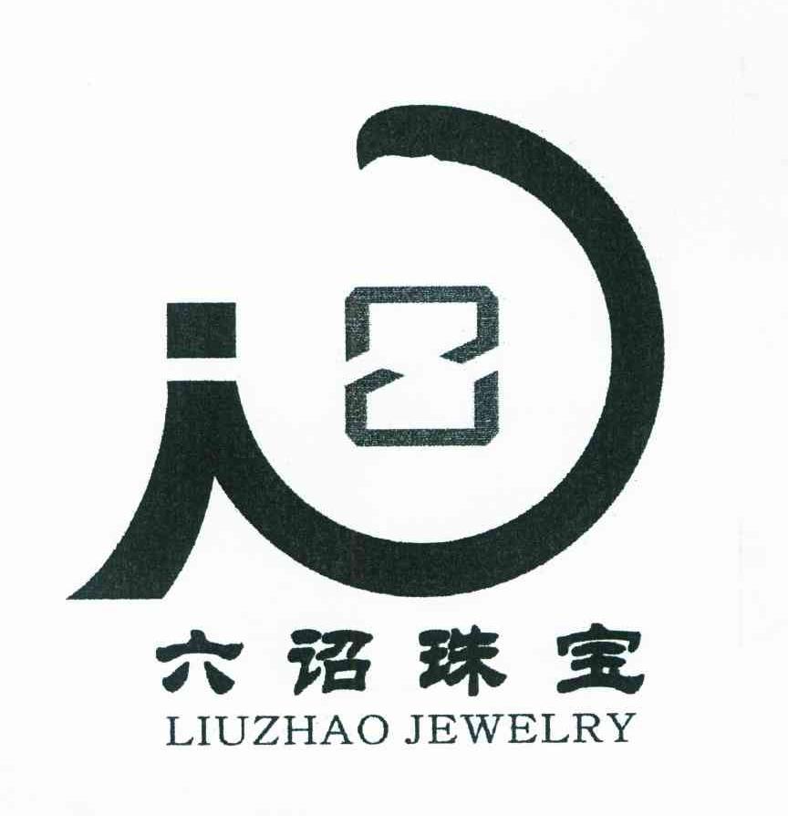 六诏珠宝 LIUZHAO JEWELRY