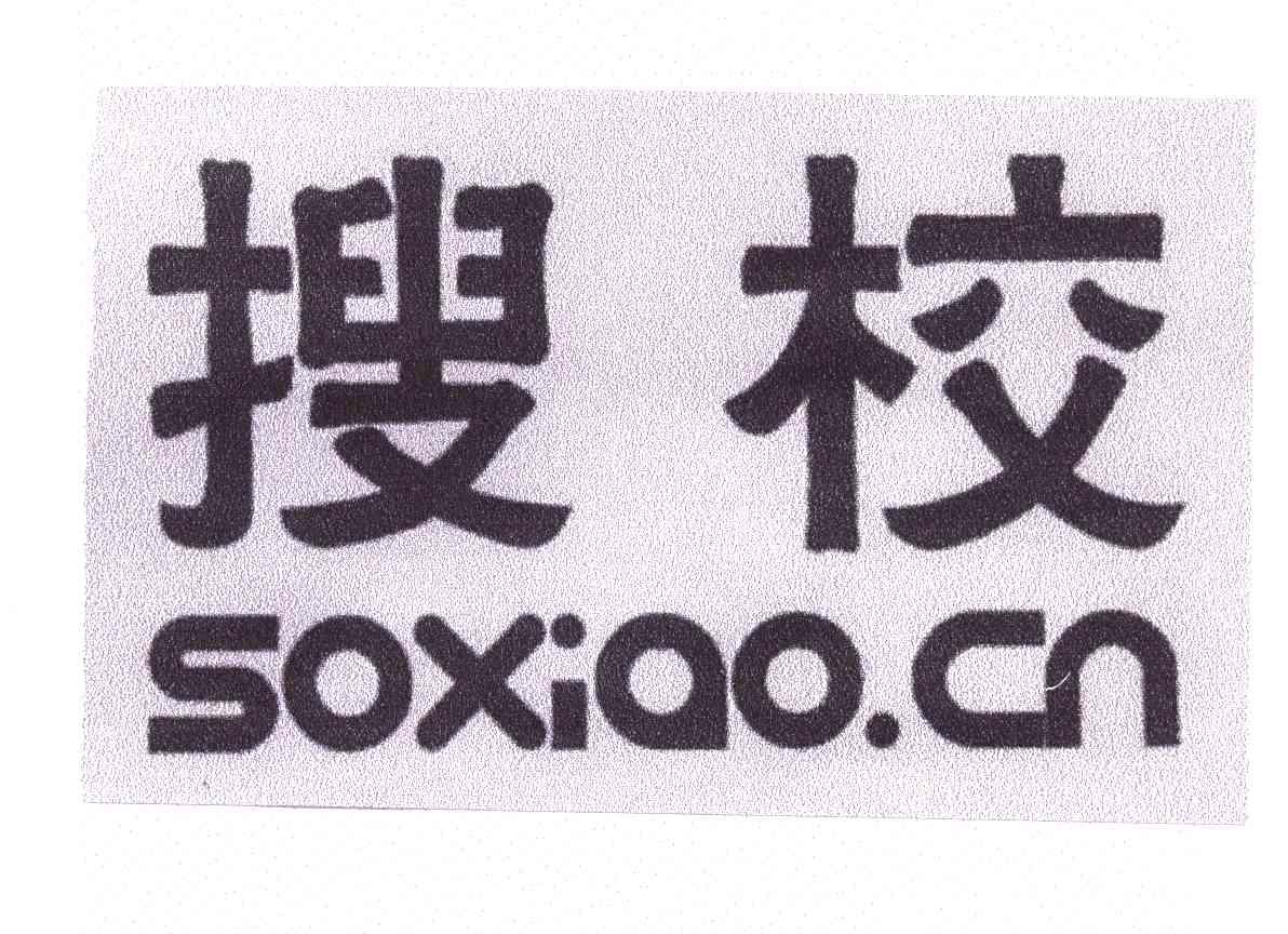 搜校;SOXIAO CN