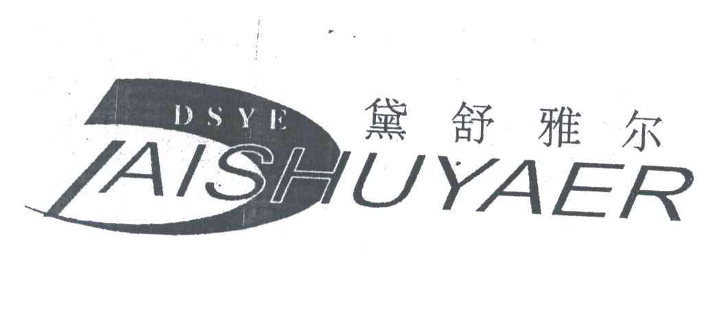 黛舒雅尔;DSYE