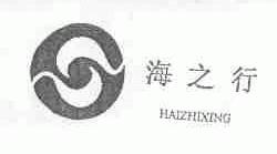 海之行