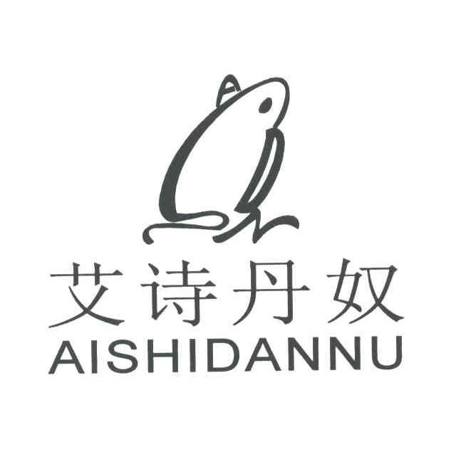 艾诗丹奴