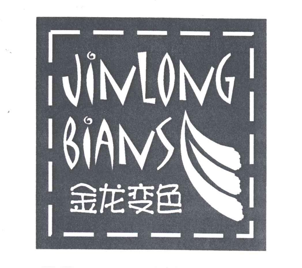 金龙变色;JIN LONG BIAN SE