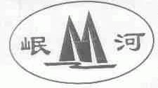 岷河