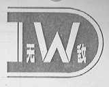 无敌