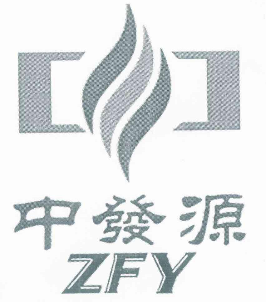 中发源 ZFY