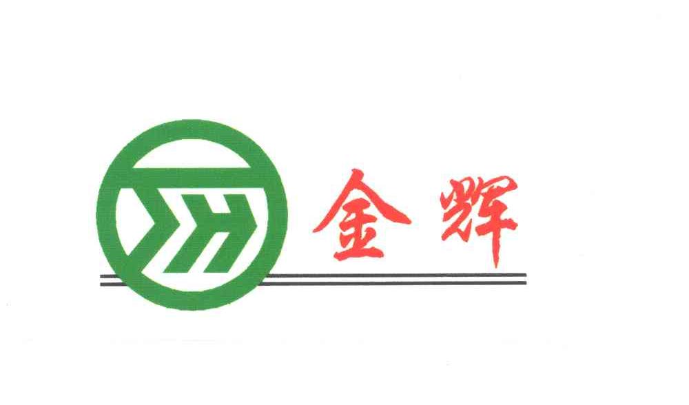 金辉;JH