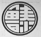 鲁泰