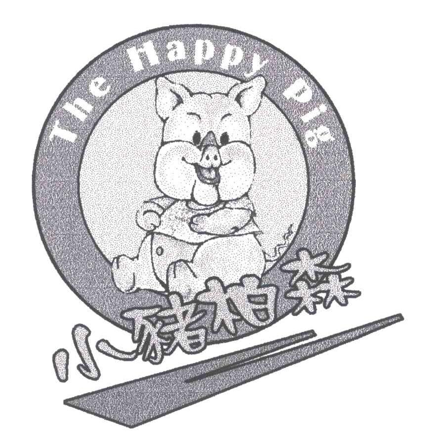 小猪柏森;THE HAPPY PIG