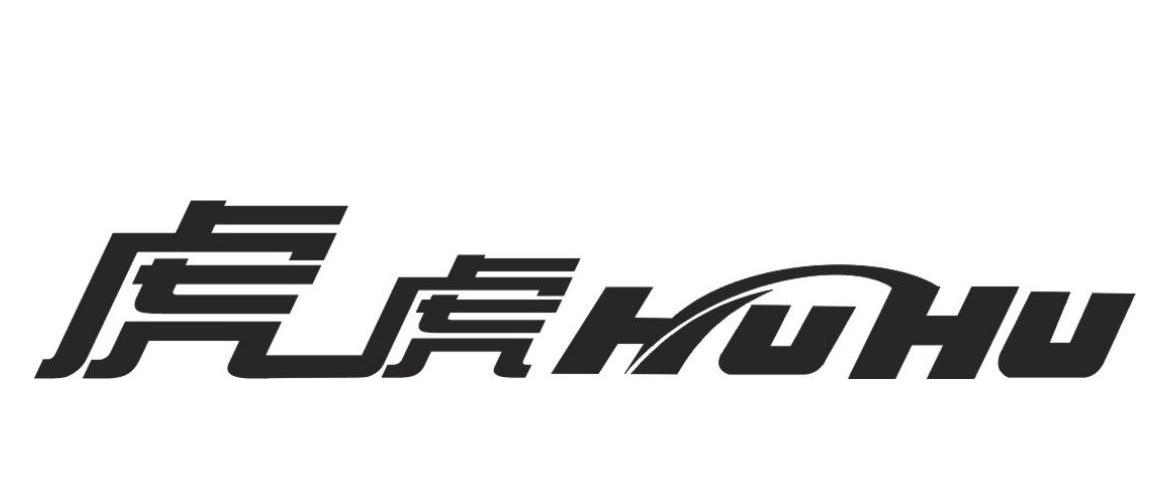 虎虎