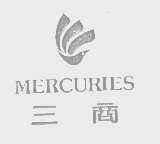 三商   MERCURIES