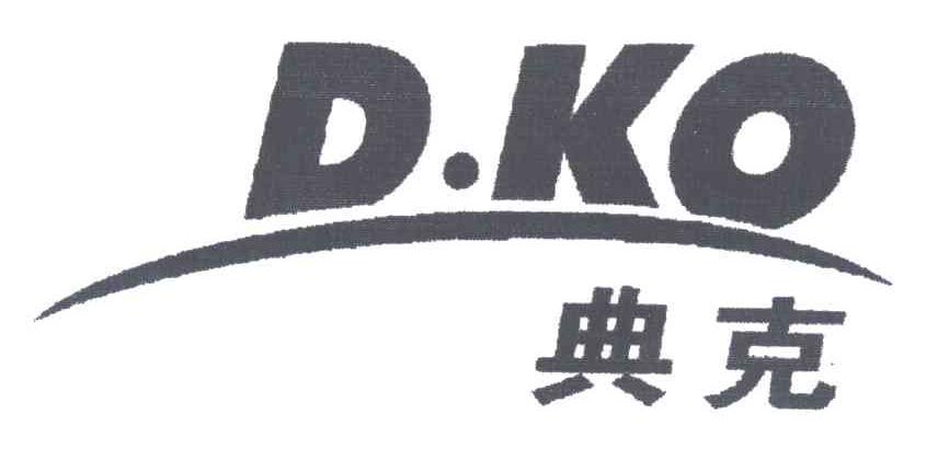 DKO;典克