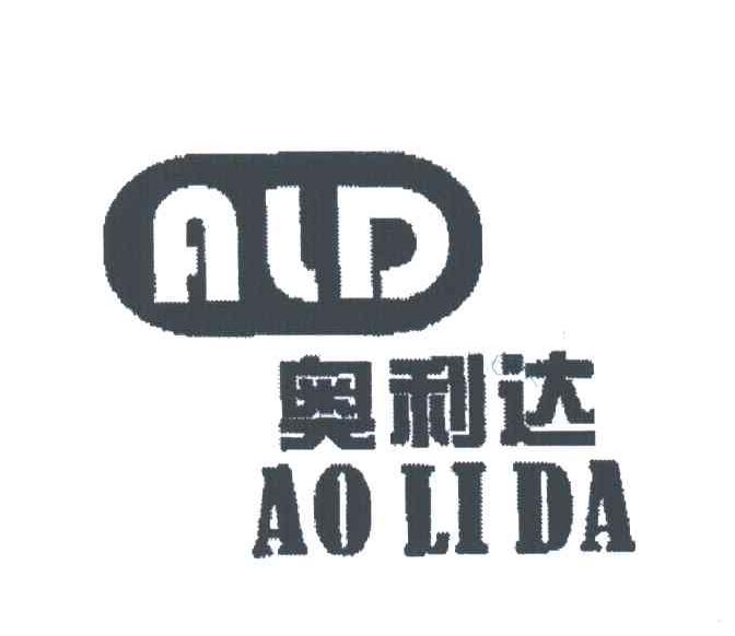 奥利达;ALD