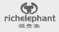 福贵象   RICHELEPHANT