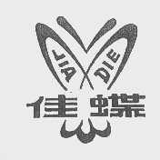 佳蝶
