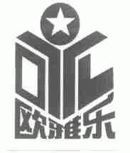 欧雅乐;OYL