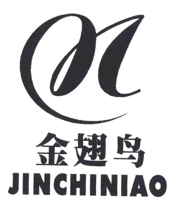 金翅鸟