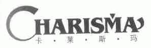 卡莱斯玛;CHARISMA