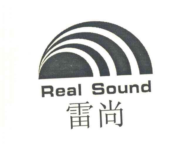 雷尚 REAL SOUND