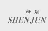 神骏
