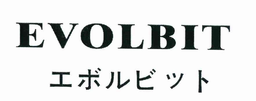 EVOLBIT