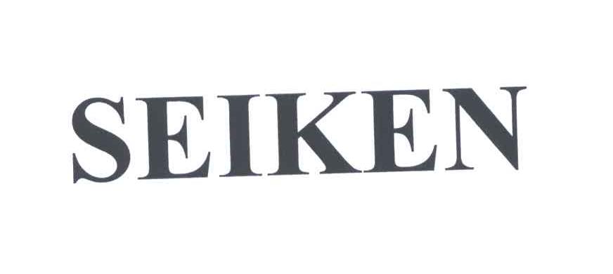 SEIKEN