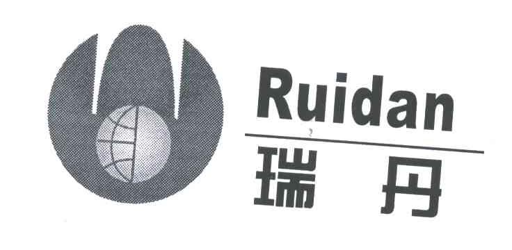 瑞丹