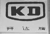 开达