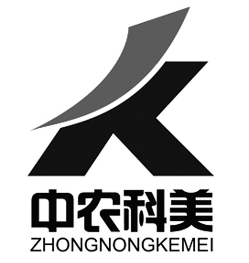 中农科美