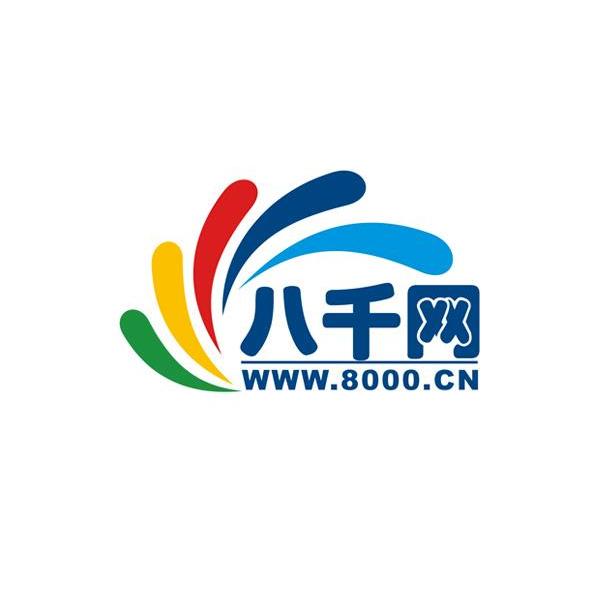 八千网 WWW.8000.CN