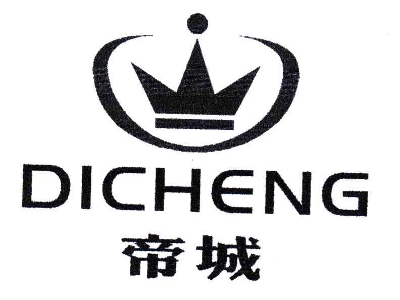 帝城
