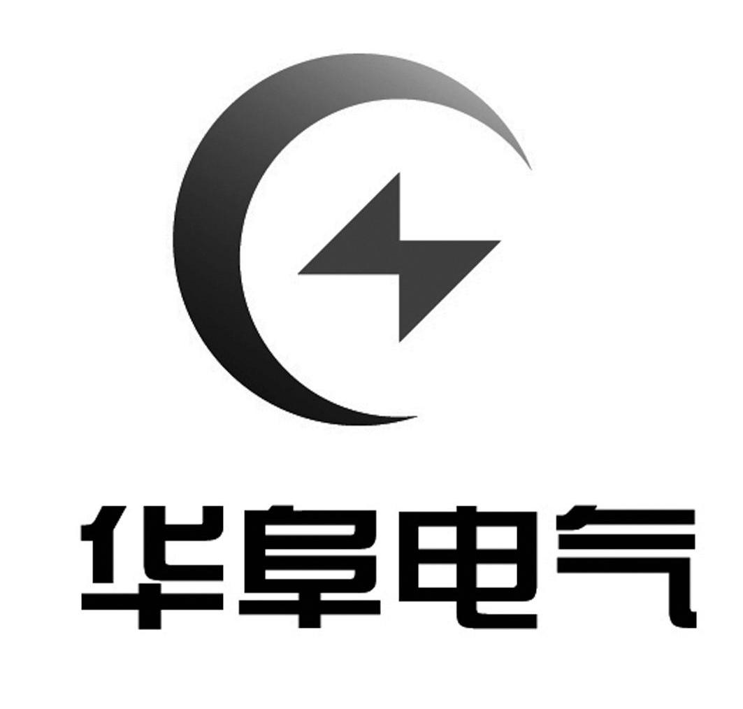 华阜电气