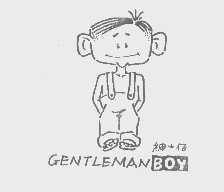 绅士仔   GENTLEMAN BOY