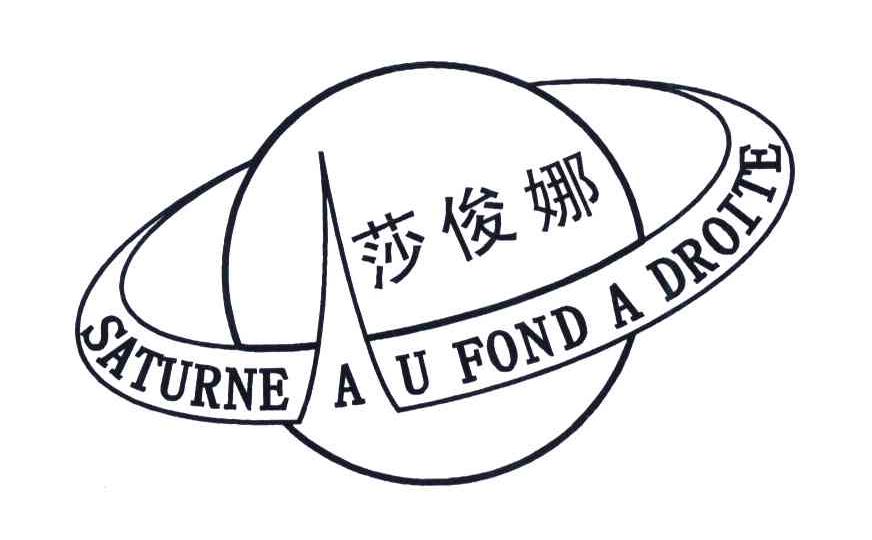 莎俊娜;SATURNE AU FOND A DROITE