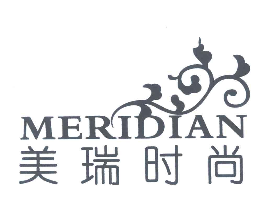 美瑞时尚;MERIDIAN