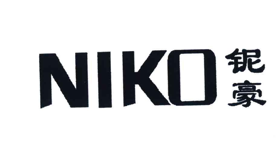 铌豪 NIKO