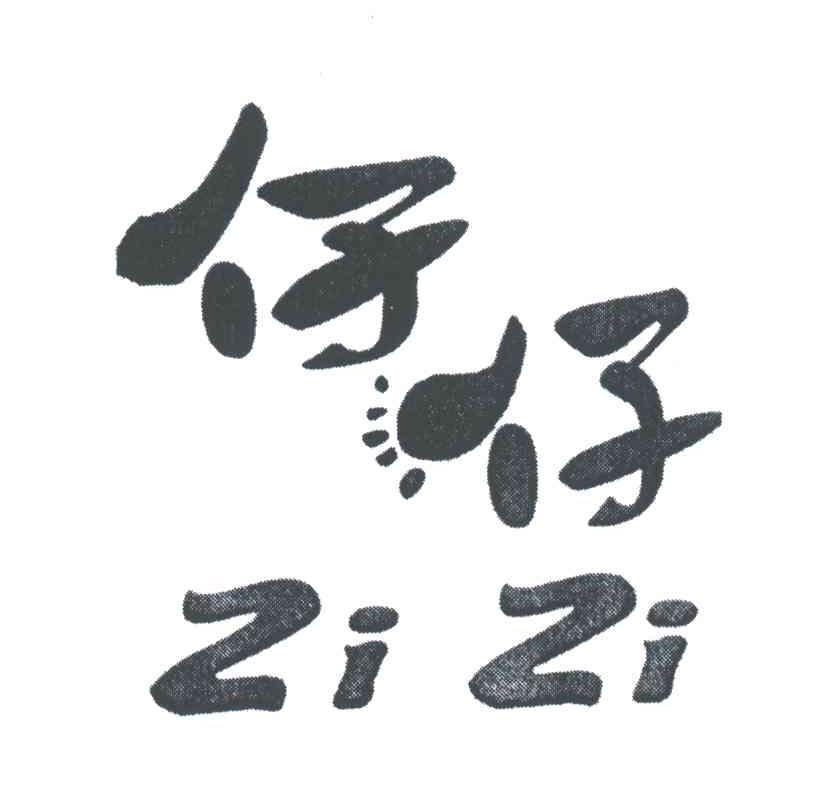 仔仔