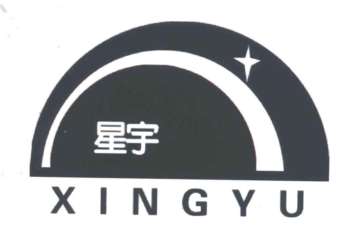 星宇