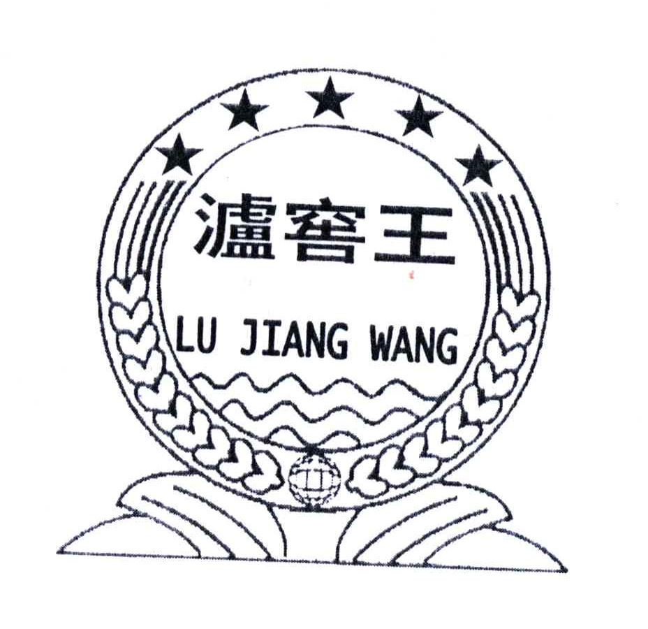 泸窖王
