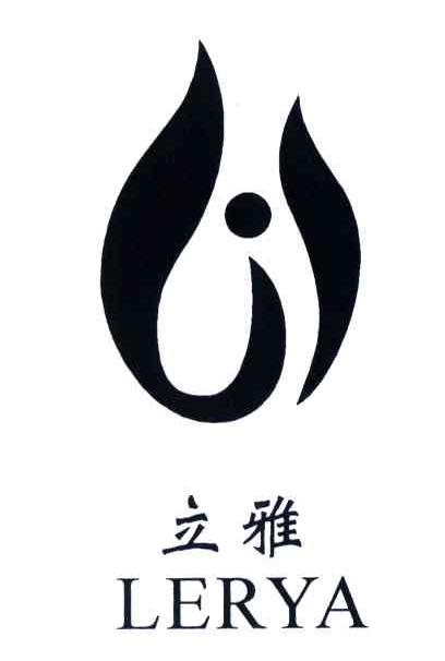 立雅;LERYA